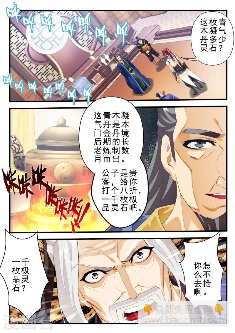 第159话2