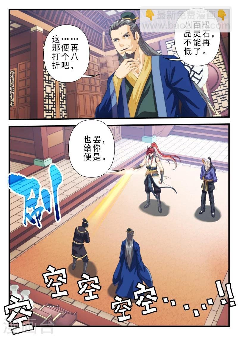 第159话2