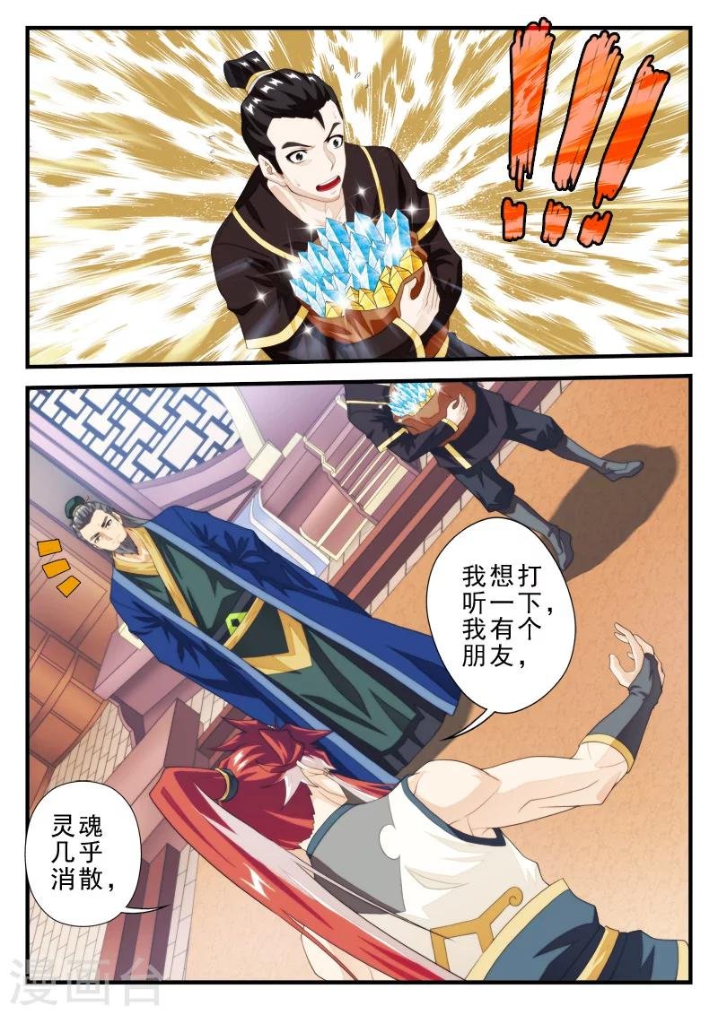 第159话2