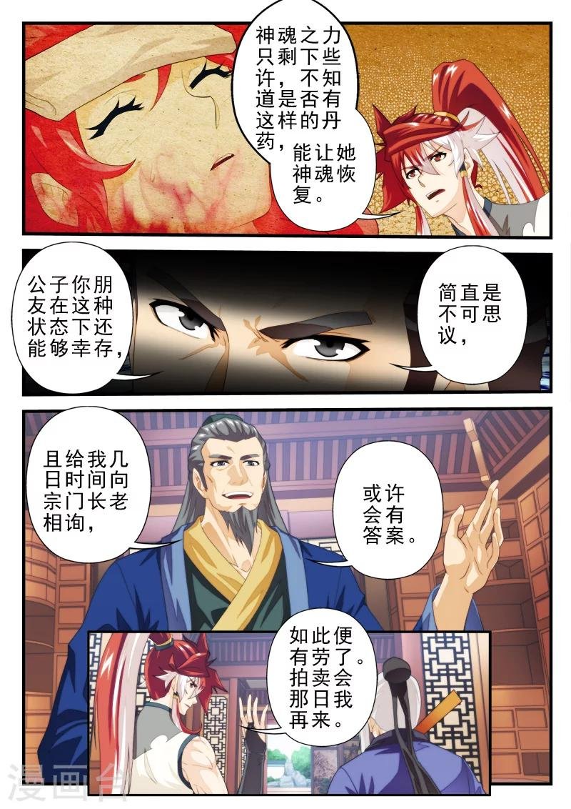 第159话2