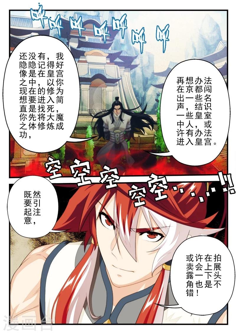 第159话2
