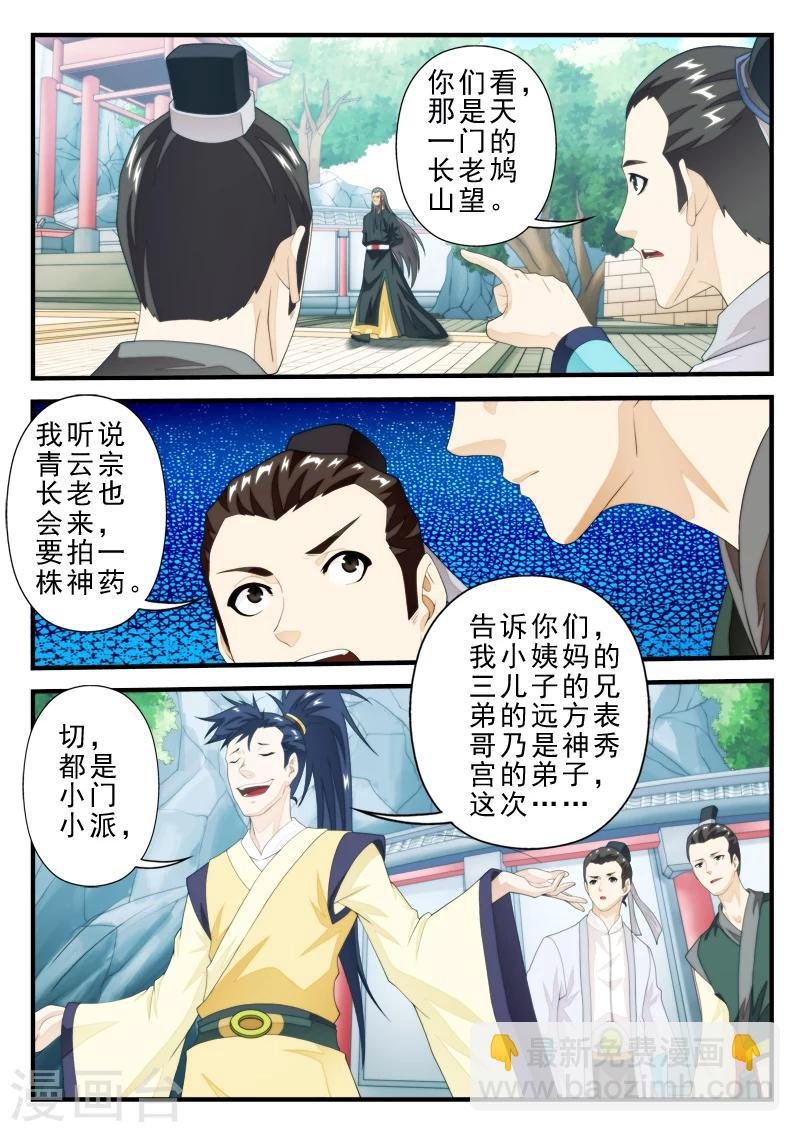 第160话1
