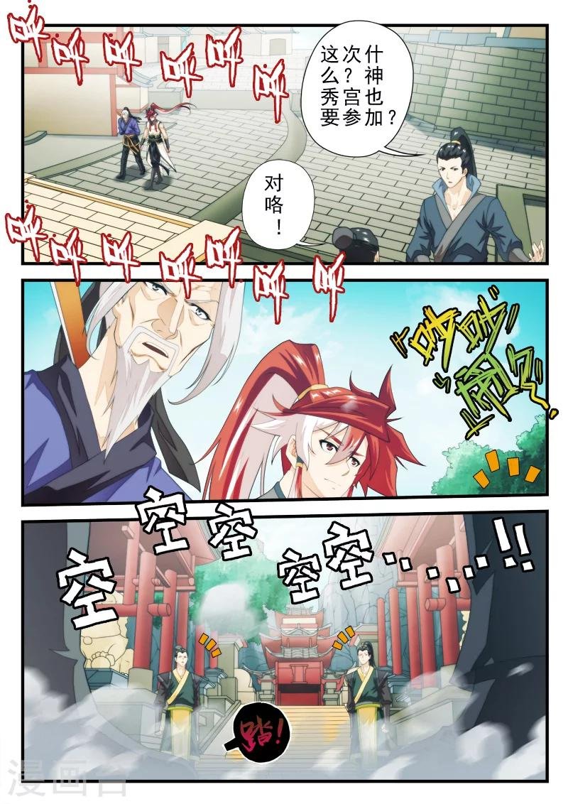 第160话1