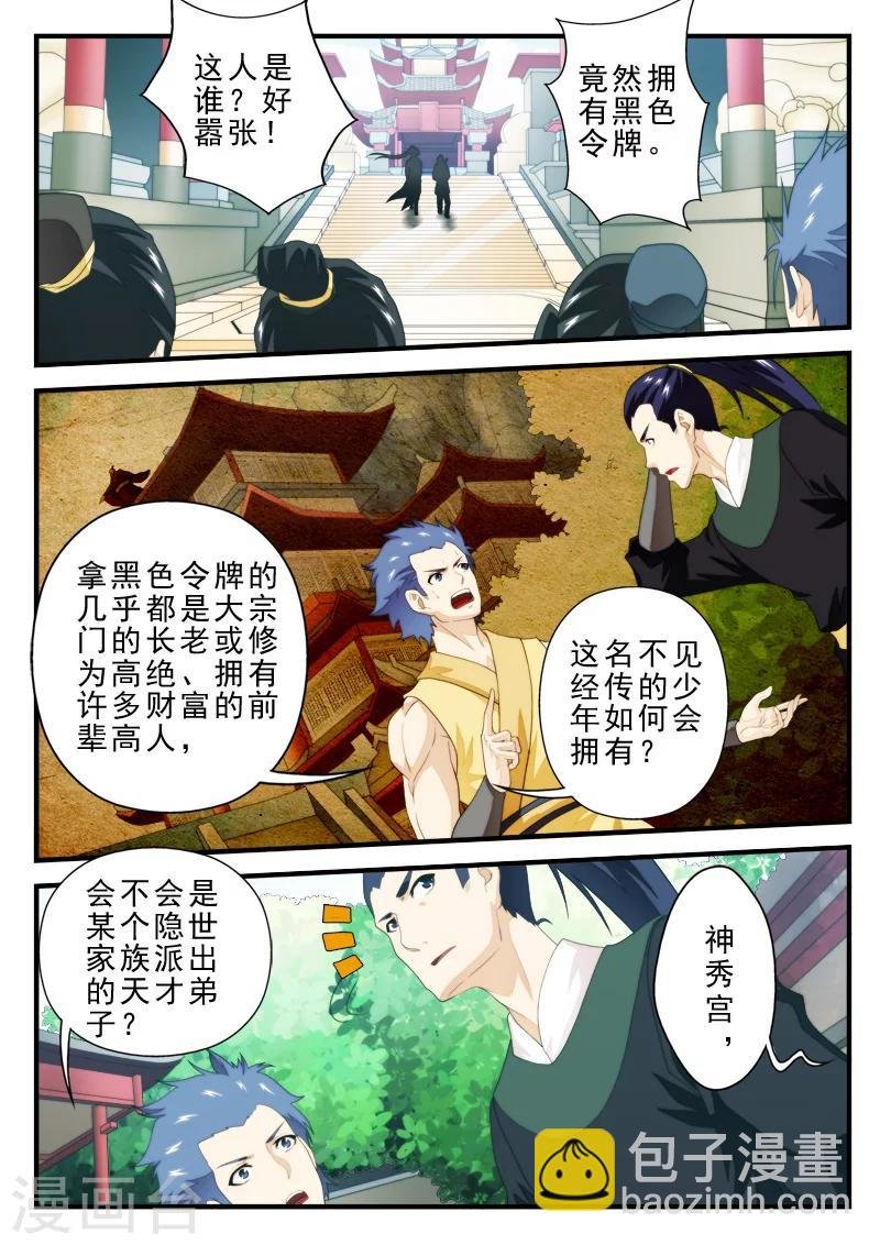 第160话1