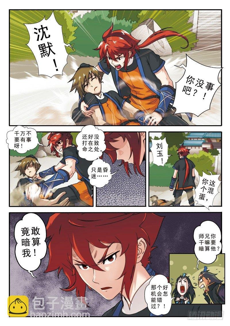 第10话