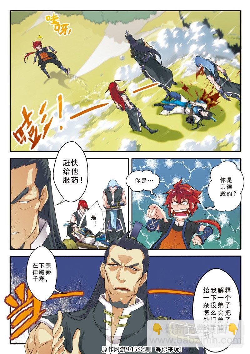 第10话