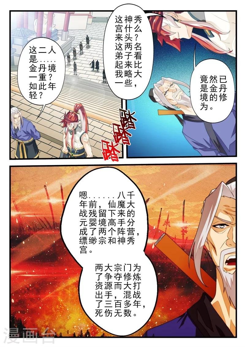 第160话2