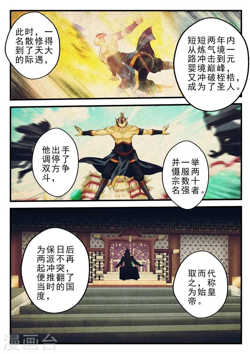 第160话2