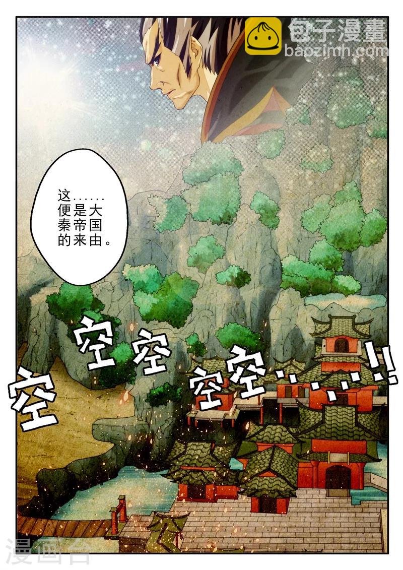 第160话2