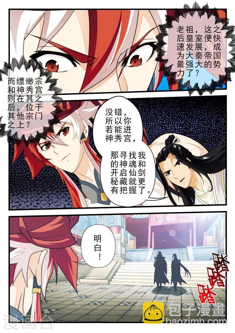 第160话2