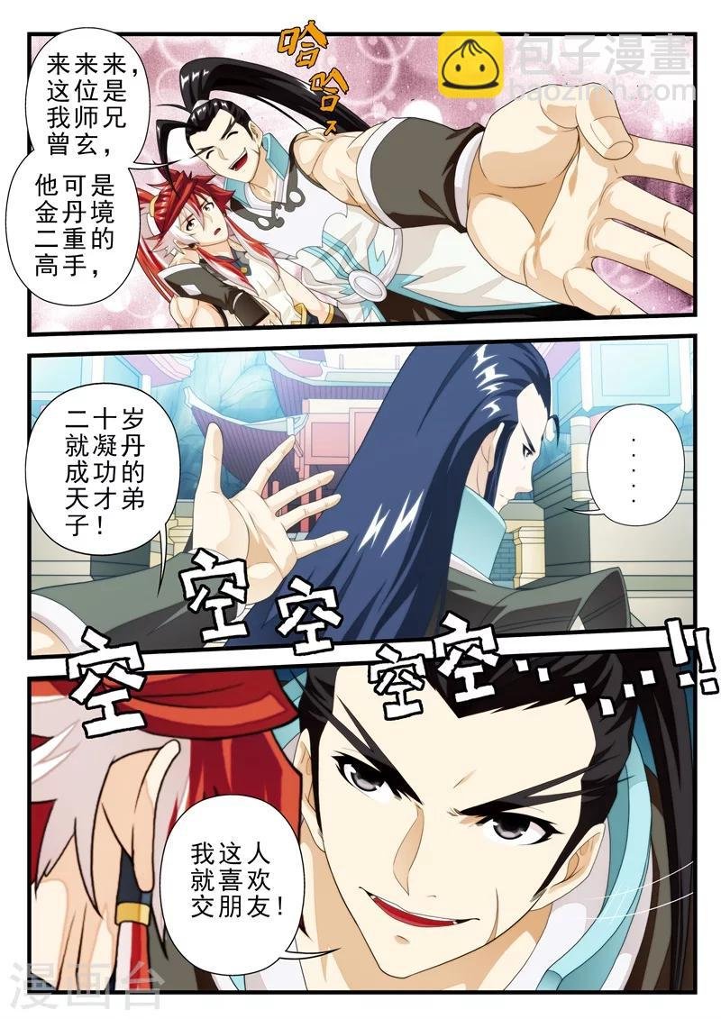 第160话2
