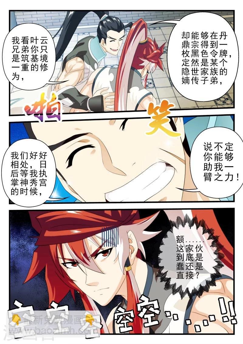 第160话2