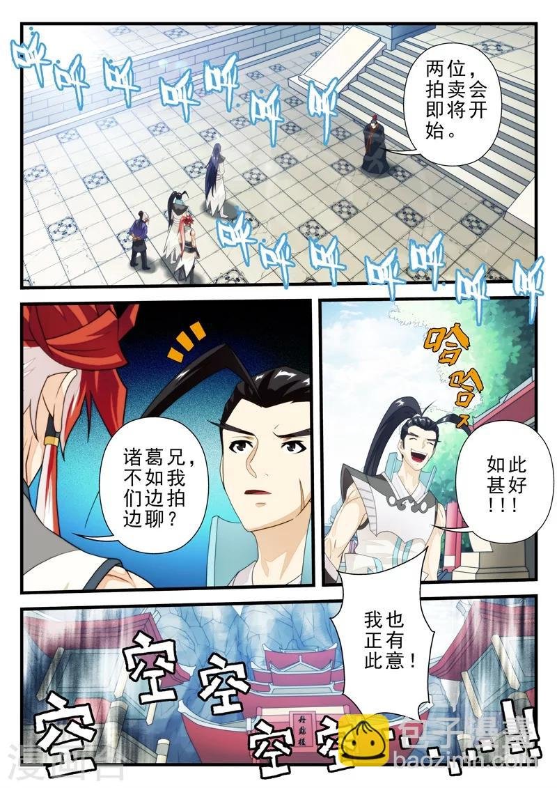 第160话2