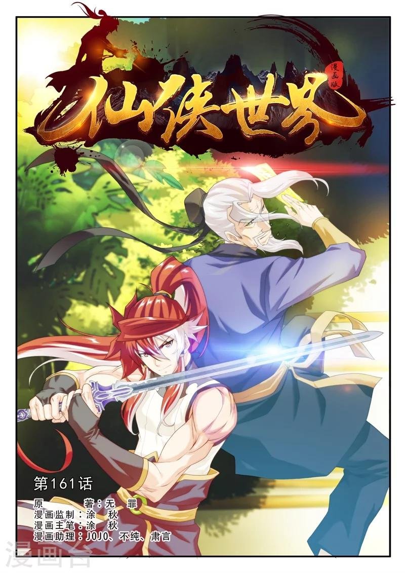 第161话1
