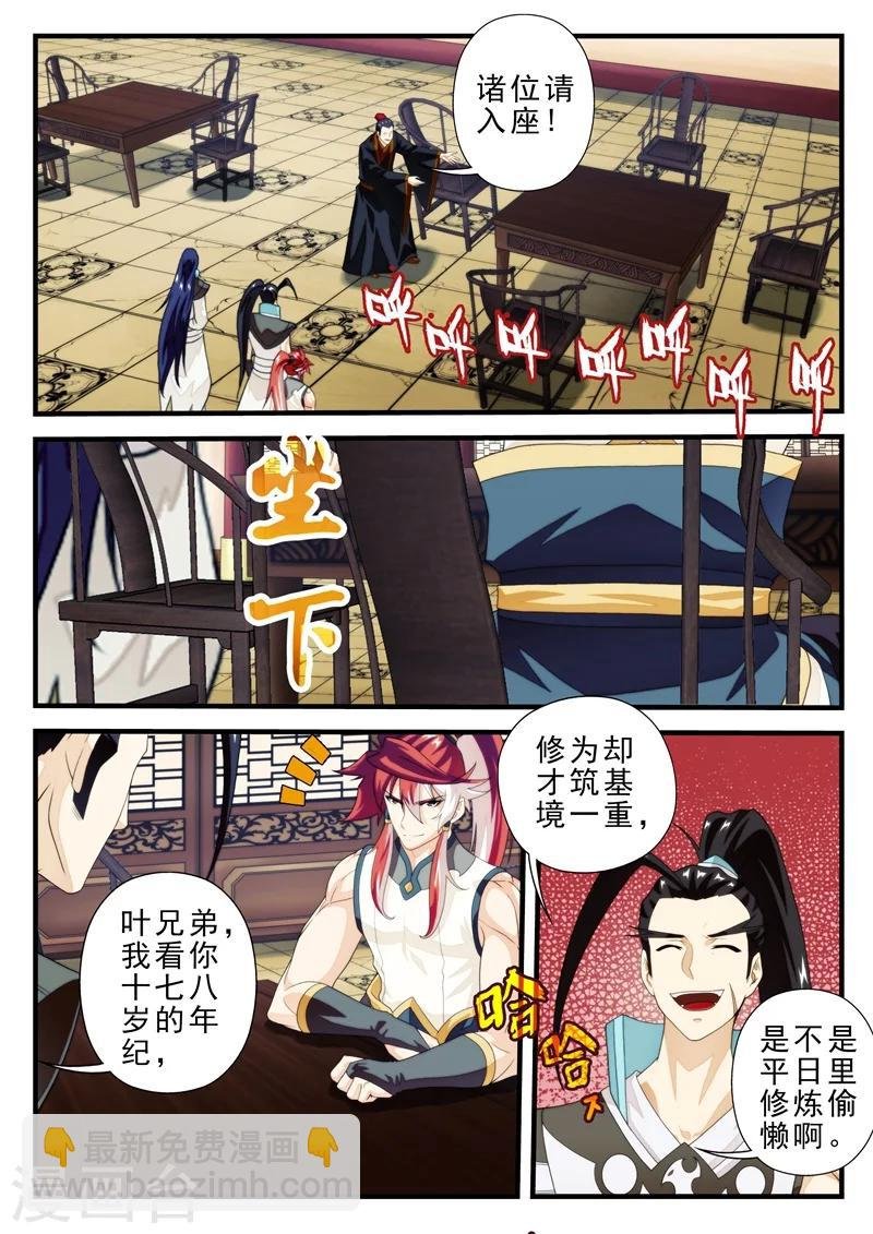 第161话1