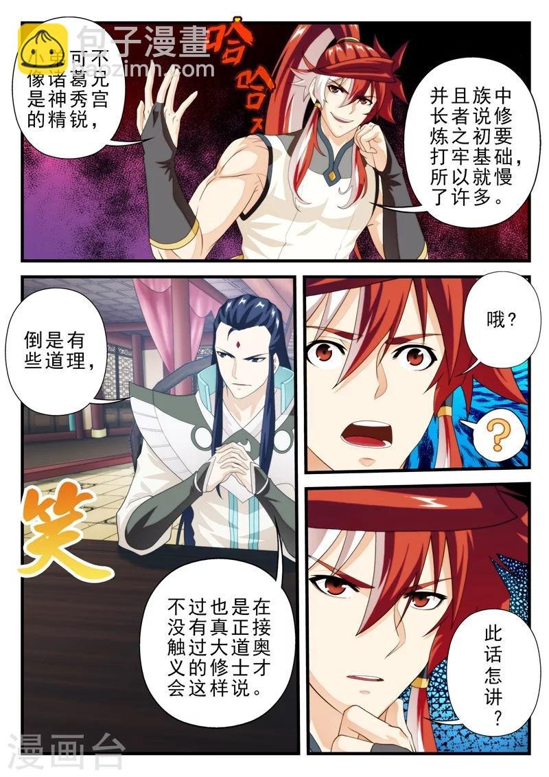 第161话1