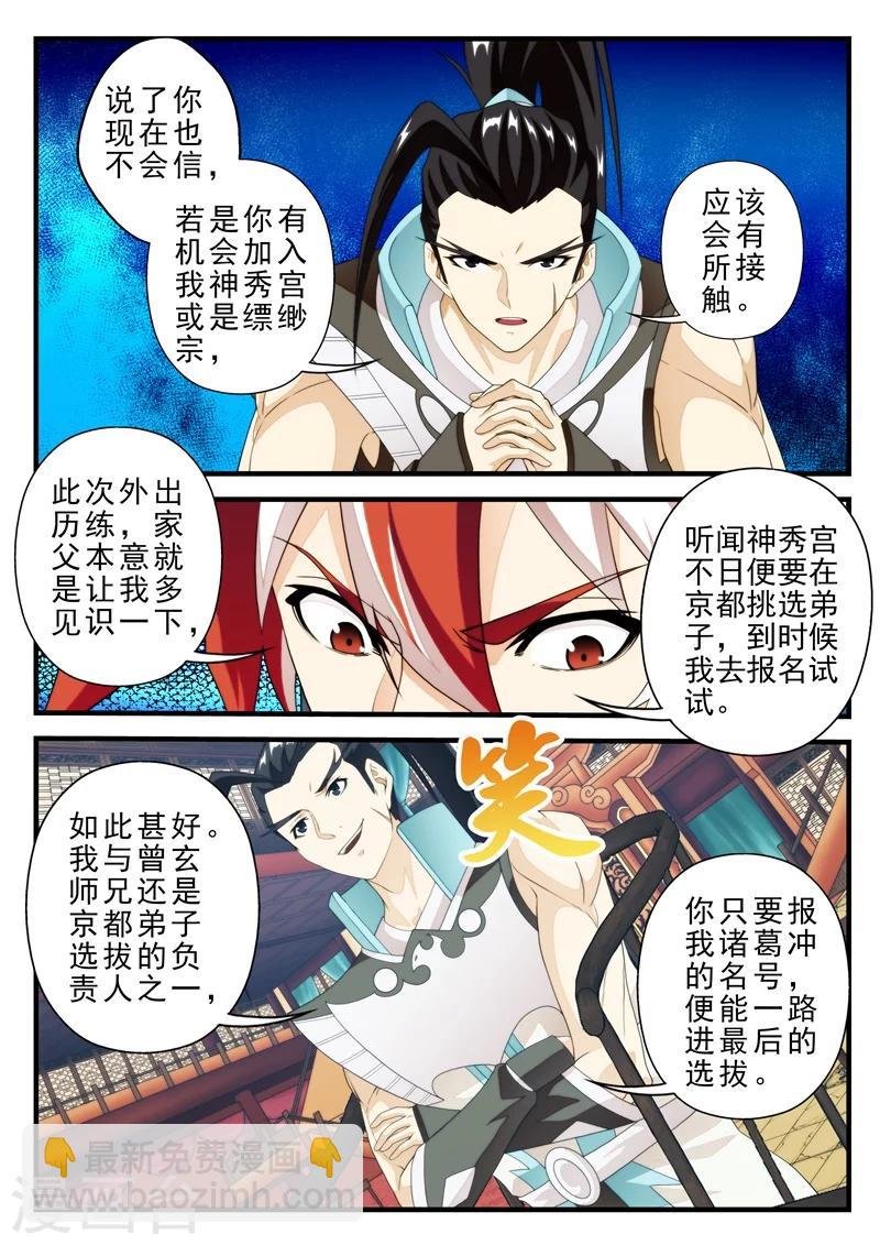 第161话1