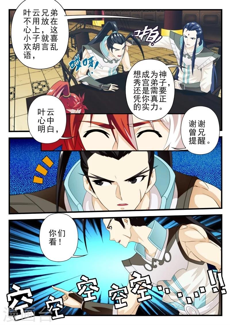 第161话1
