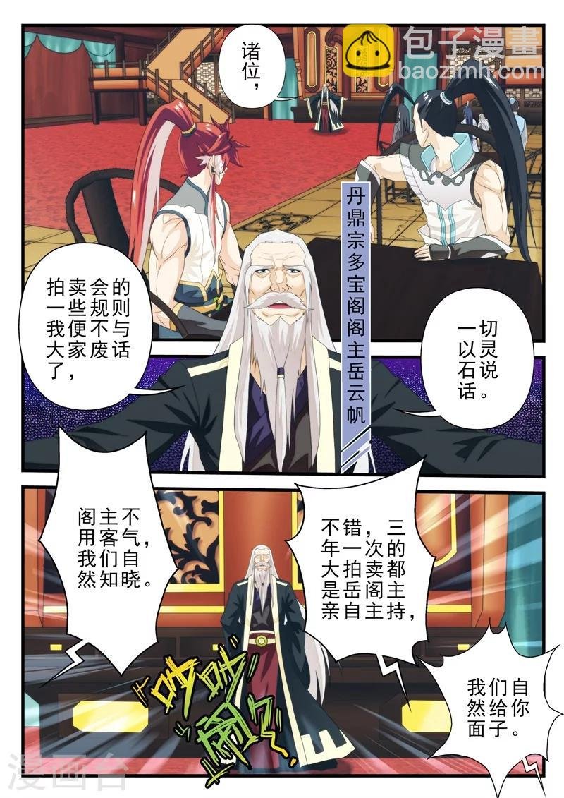 第161话1