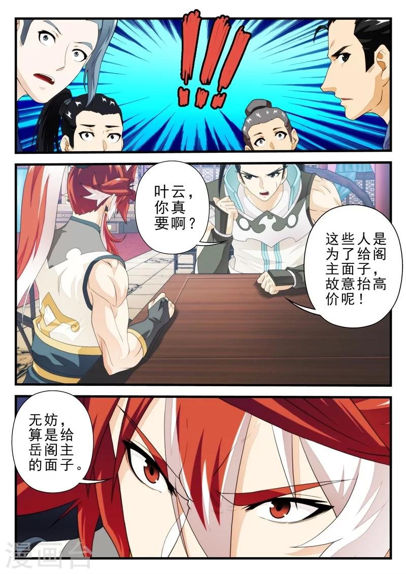 第161话2