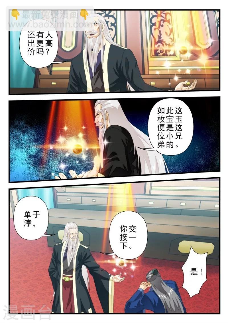 第161话2