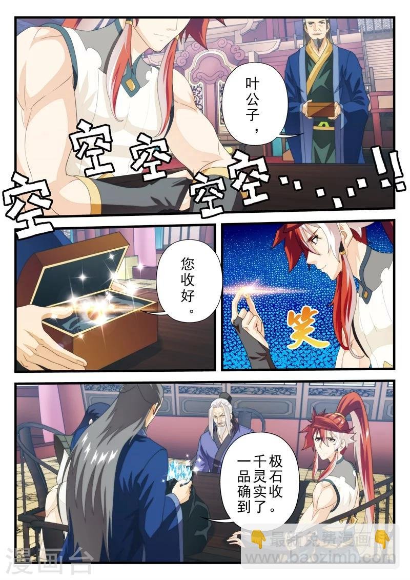 第161话2
