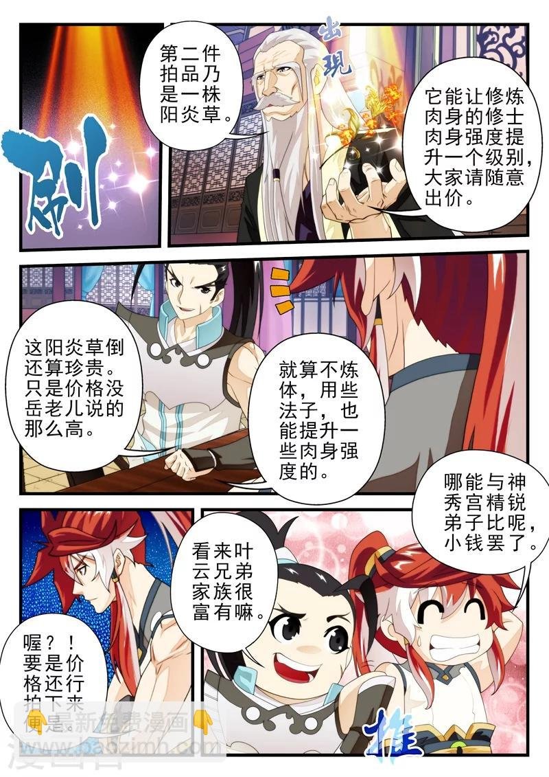 第161话2