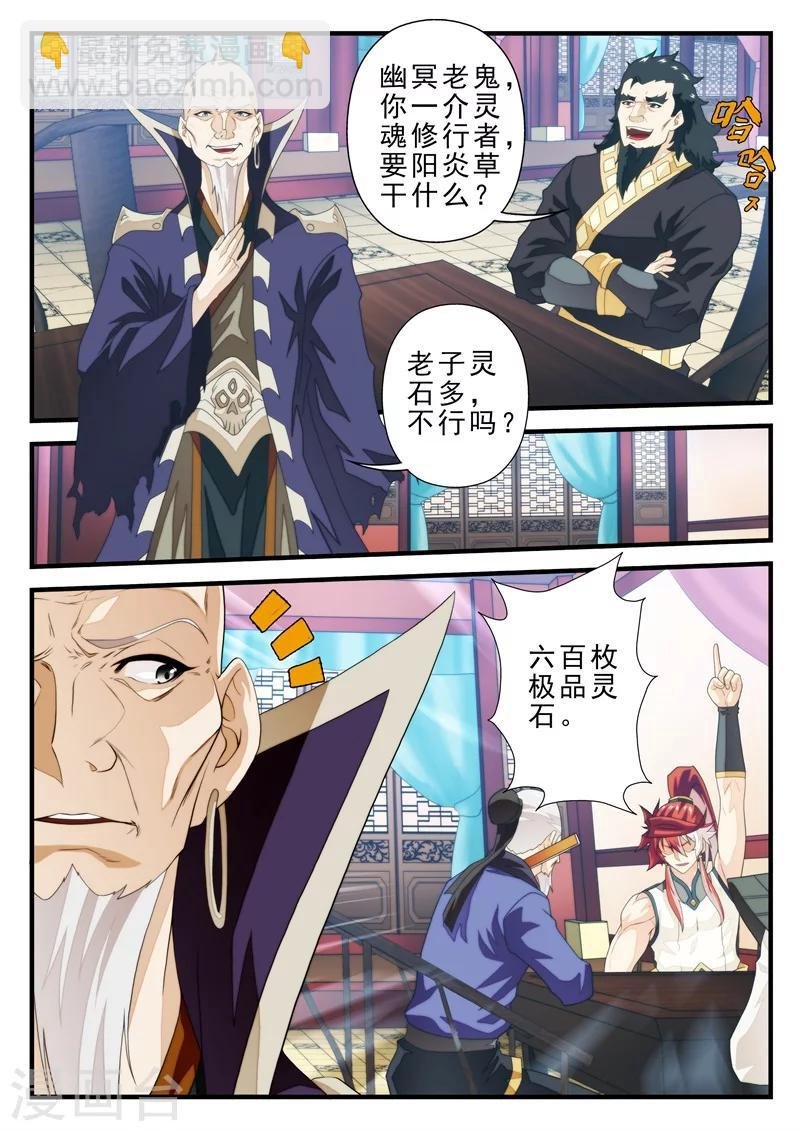 第161话2