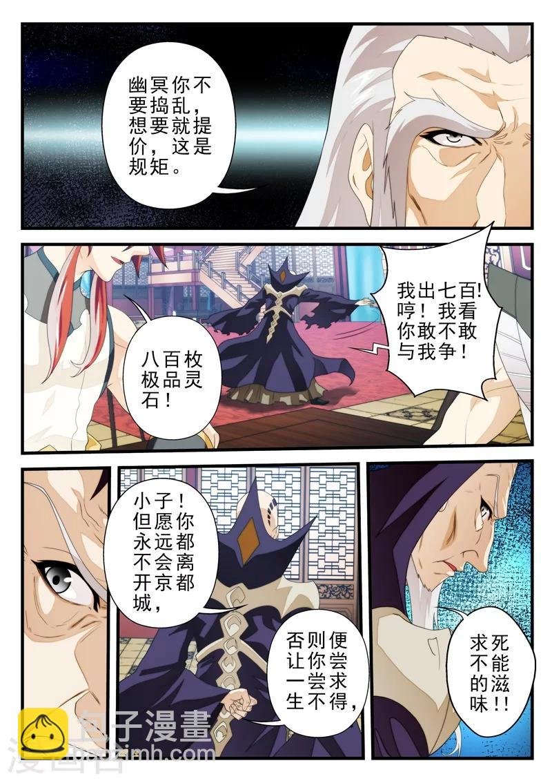 第161话2