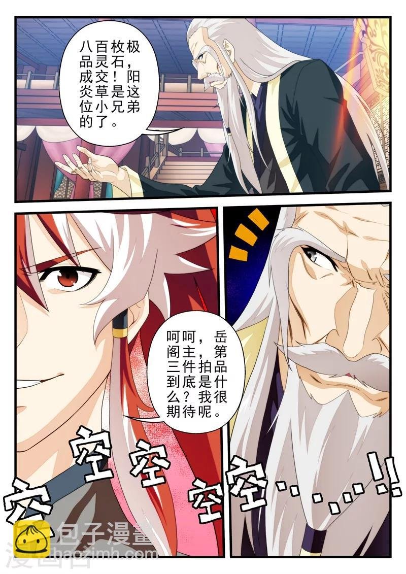 第161话2