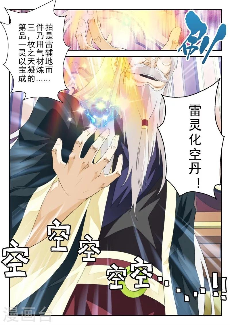 第161话2