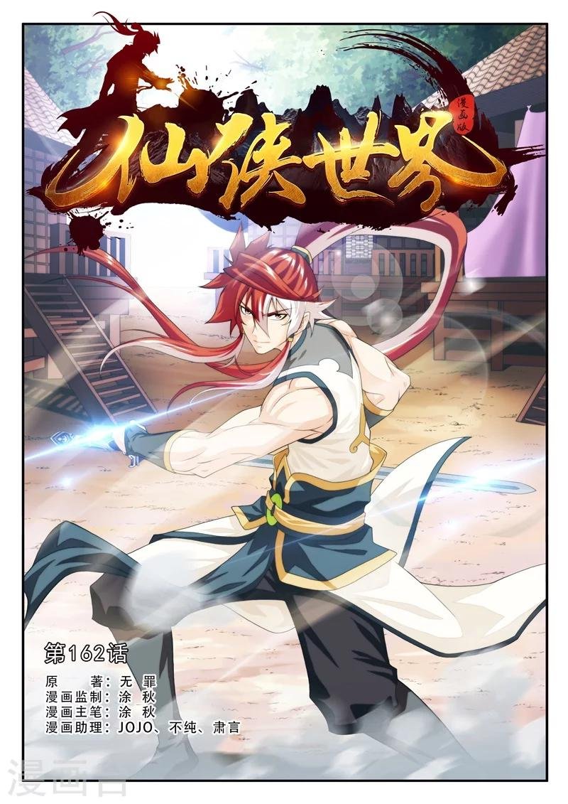 第162话1