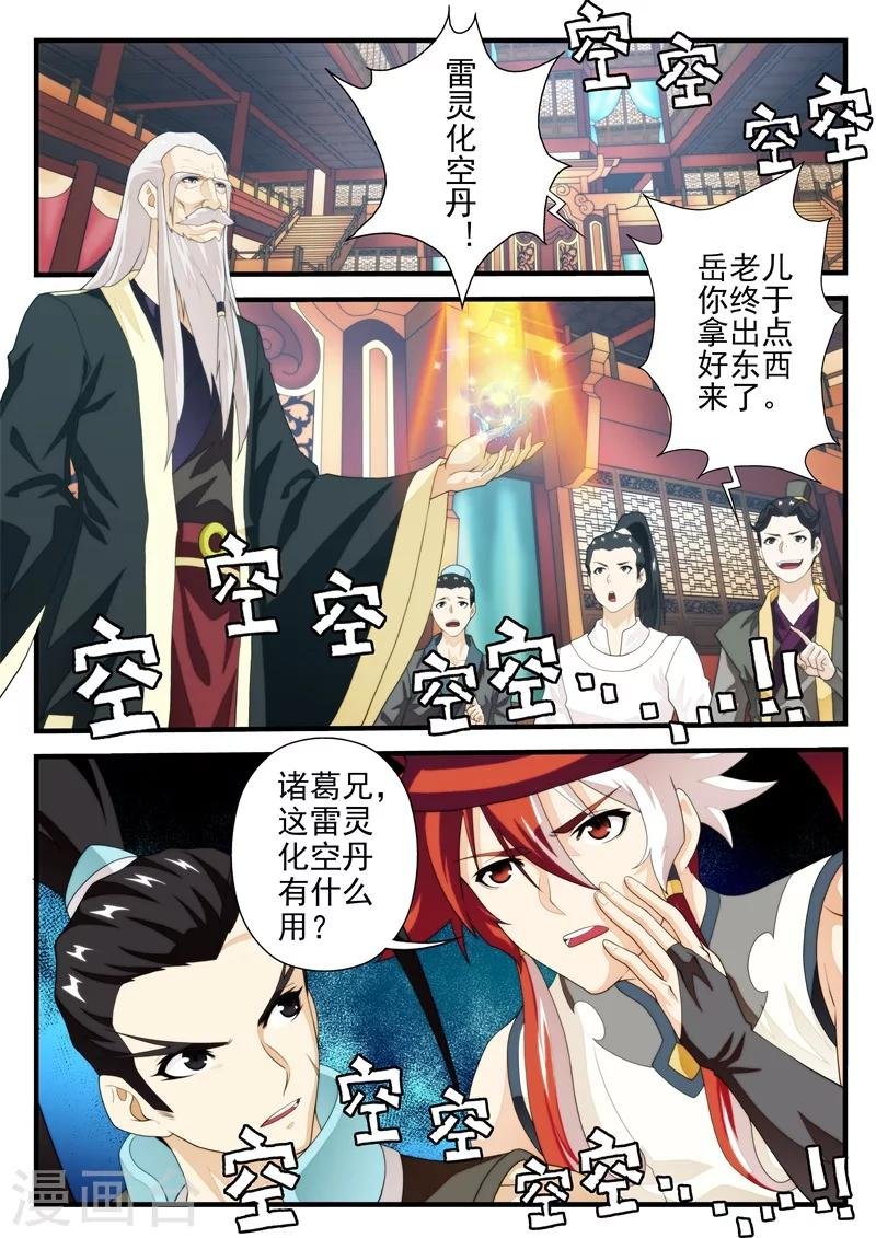 第162话1