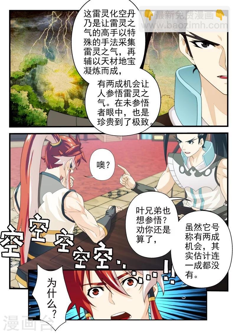 第162话1