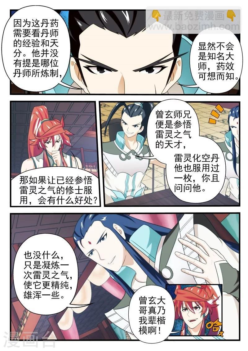 第162话1