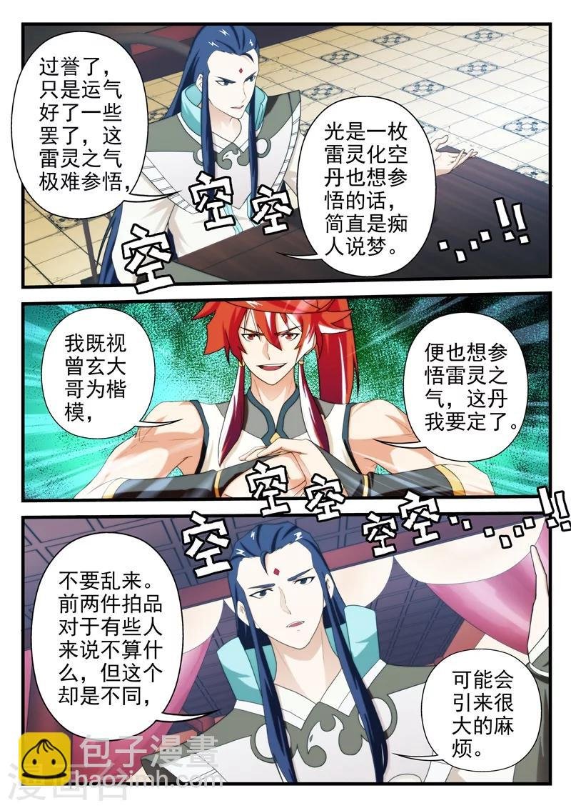 第162话1