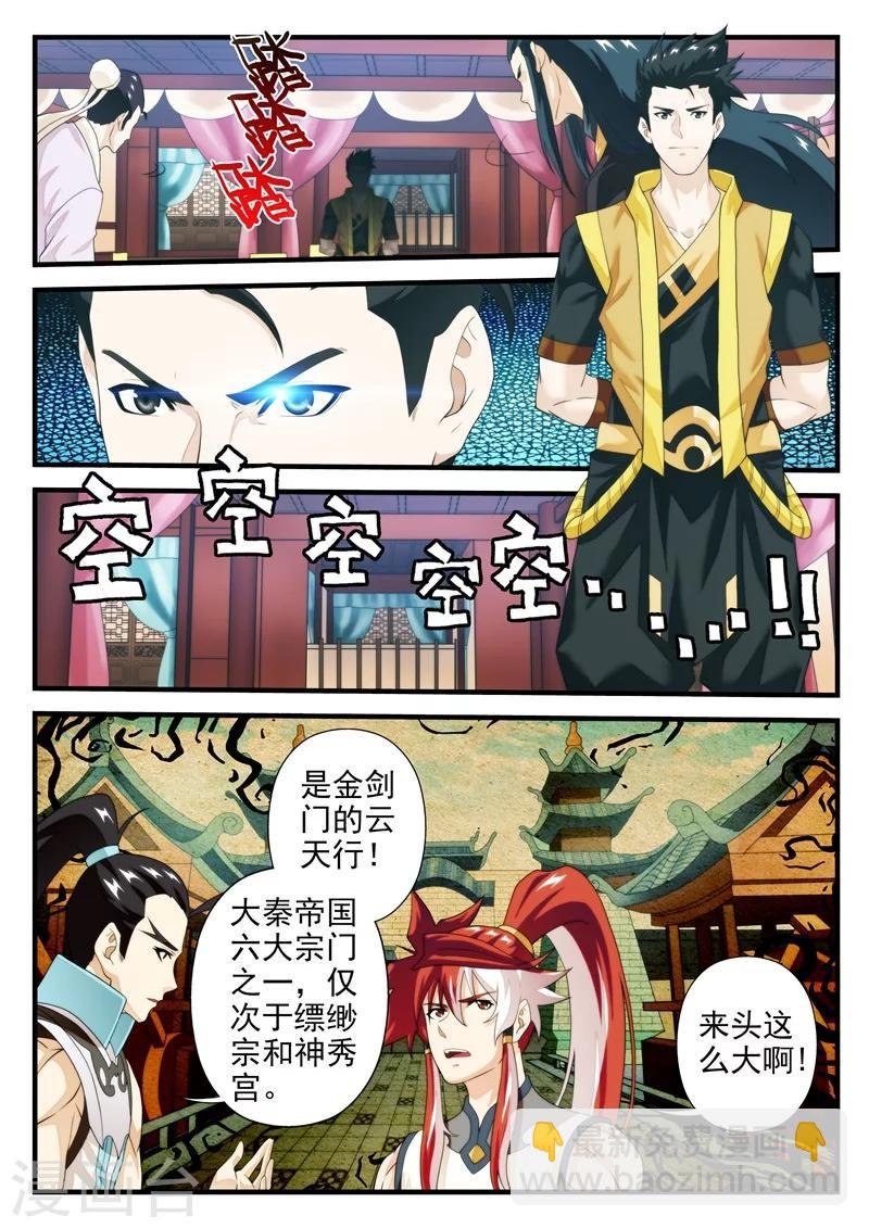 第162话1