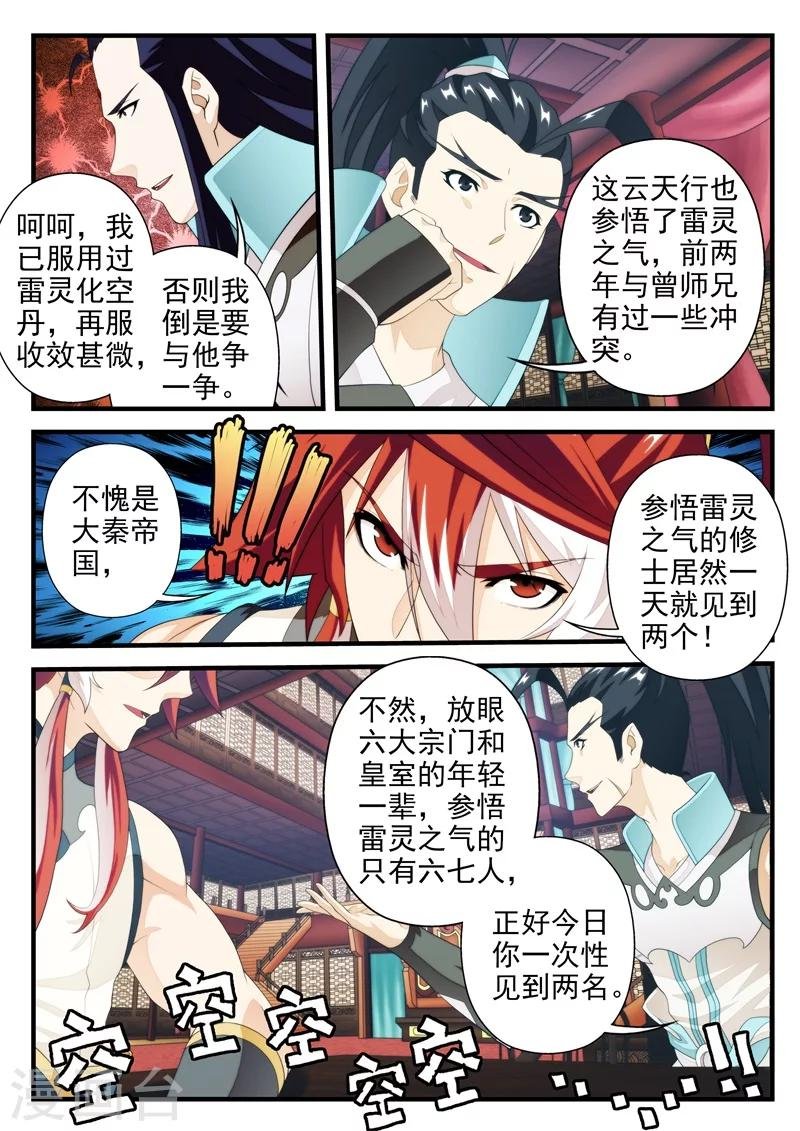 第162话2
