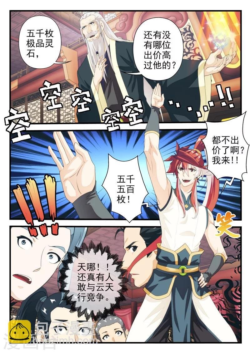 第162话2