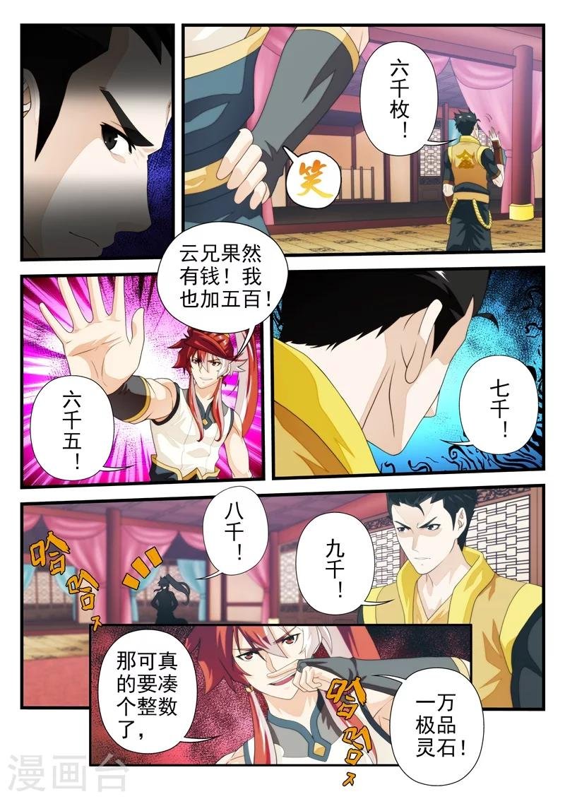 第162话2