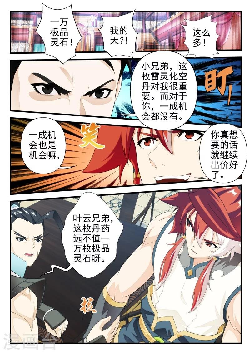 第162话2