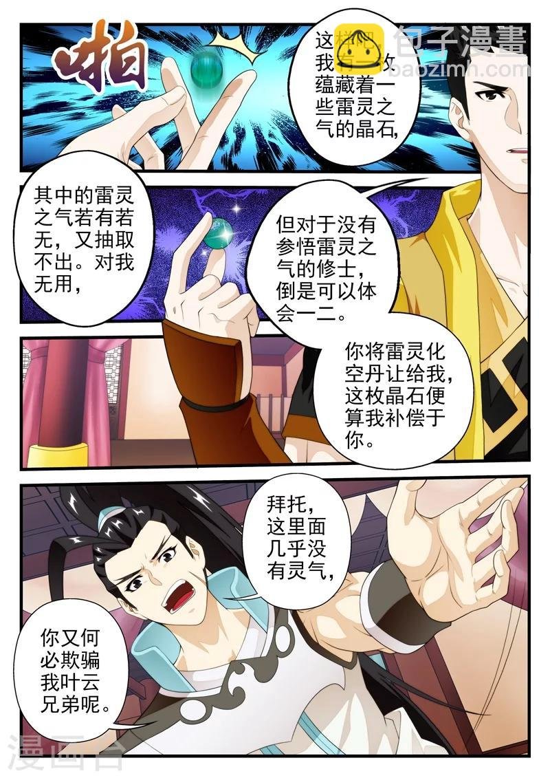 第162话2