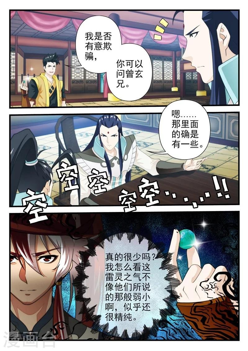 第162话2