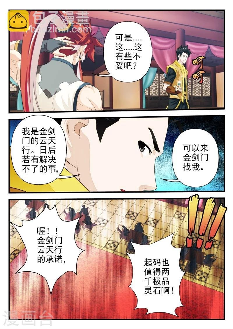 第162话2