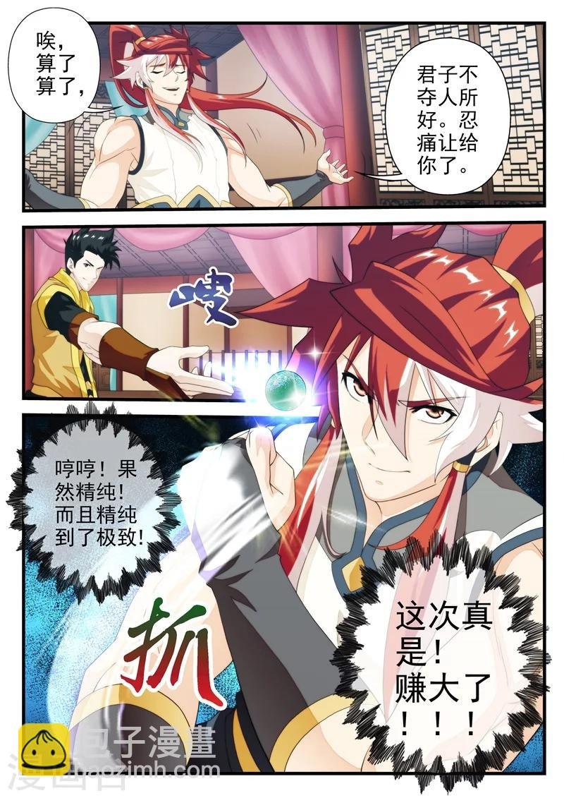 第162话2