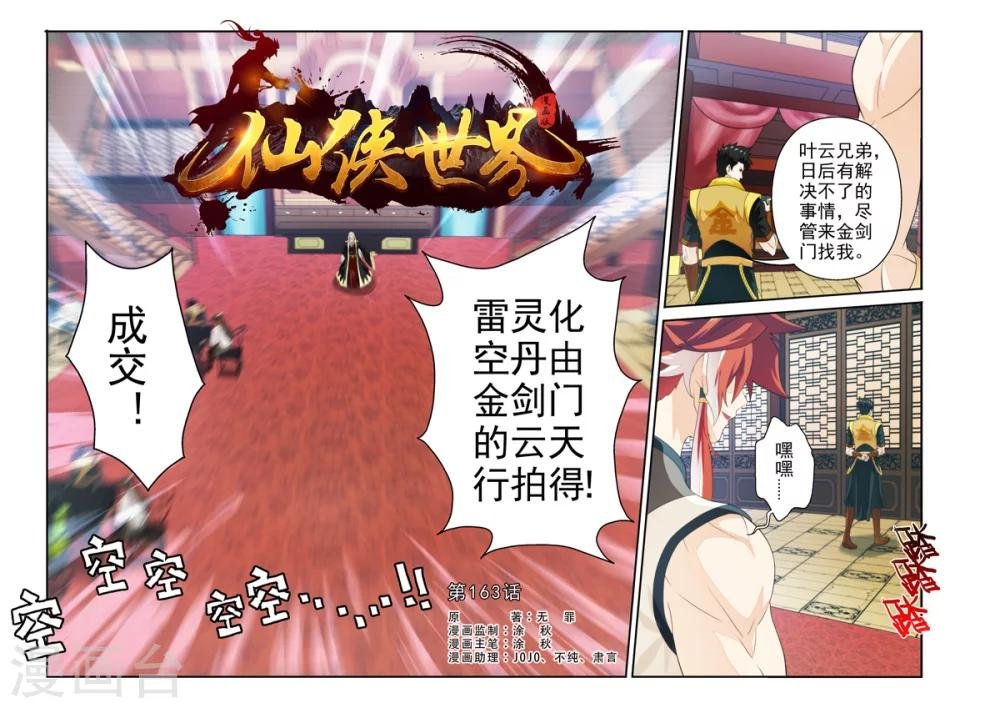 第163话1