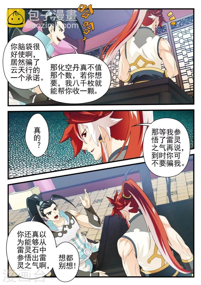 第163话1