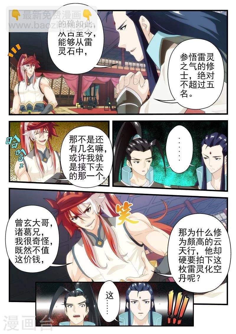 第163话1