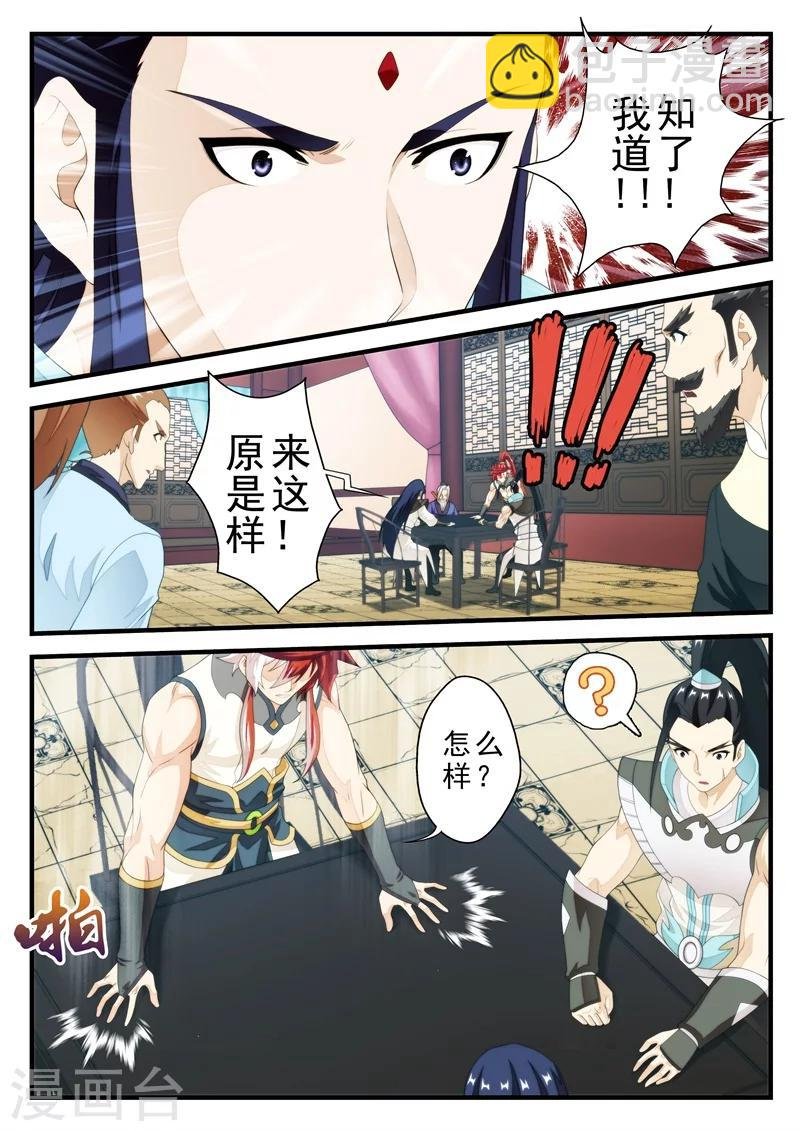 第163话1