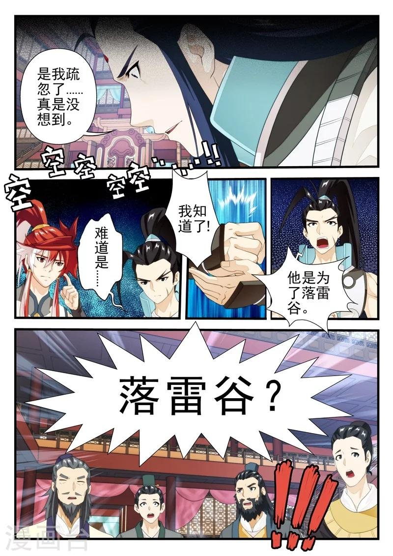 第163话1